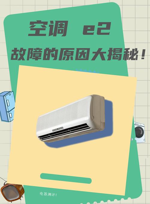 消毒柜开机几分钟故障码E2