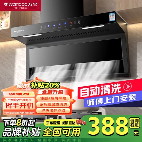 万宝抽油烟机常见故障