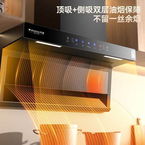 万宝抽油烟机常见故障