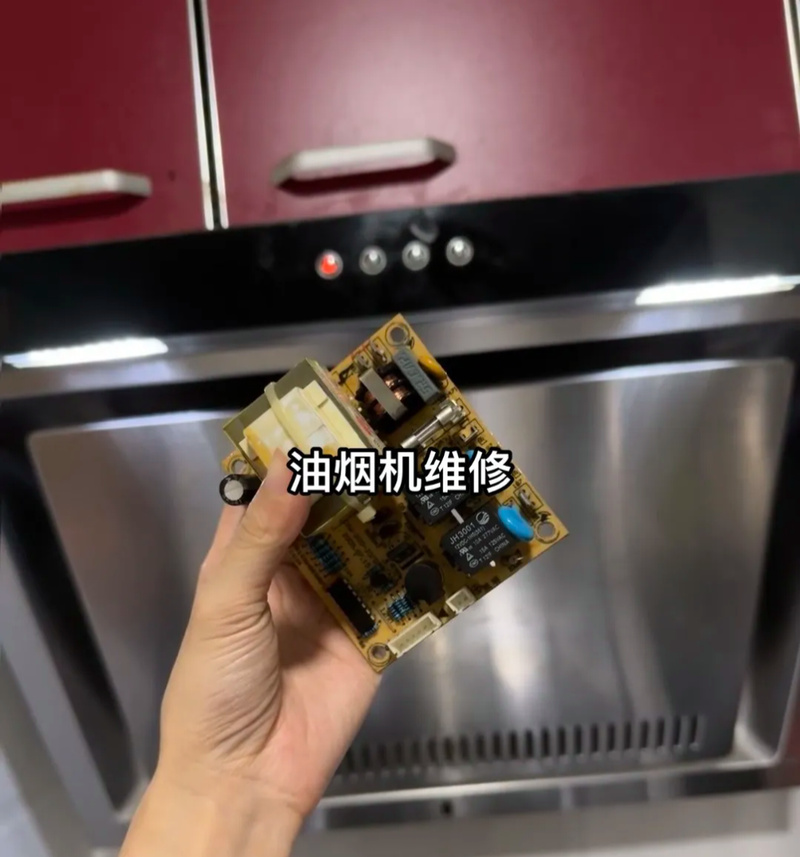 油烟机故障于维修