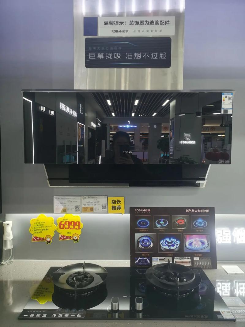 老板油烟机故障