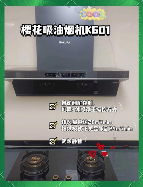 樱花抽油烟机故障