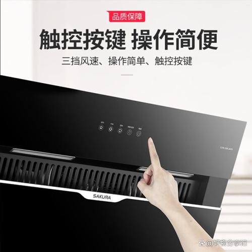 樱花油烟机常见故障
