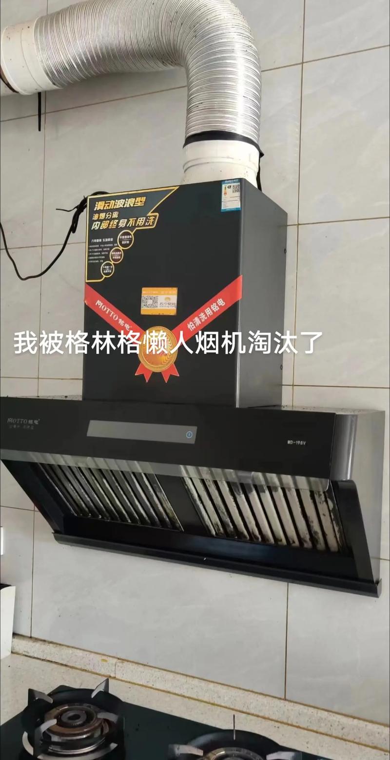 格林抽油烟机故障处理