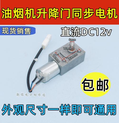 油烟机升降门电机故障