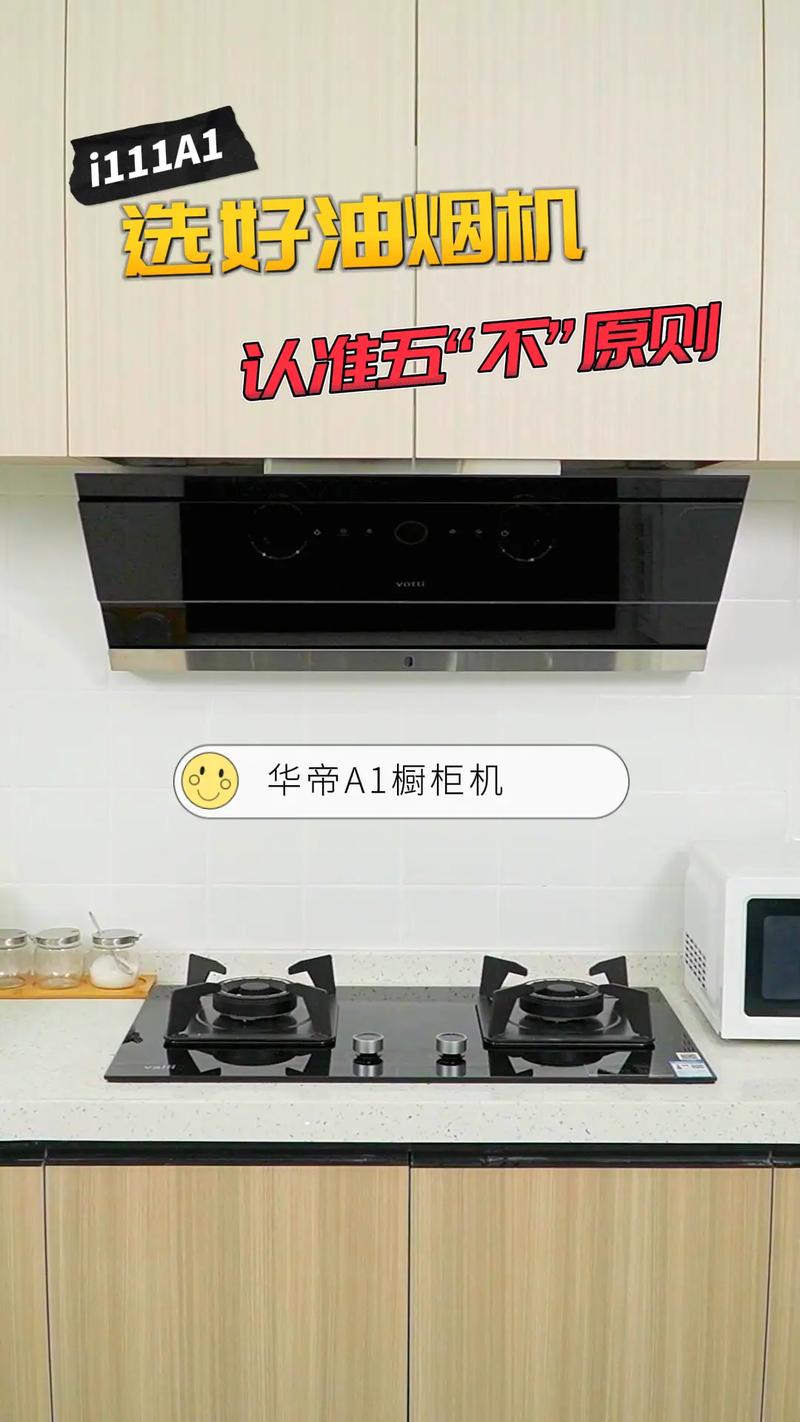 华帝油烟机常见故障
