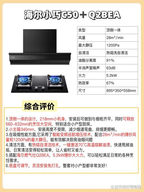 华帝油烟机常见故障
