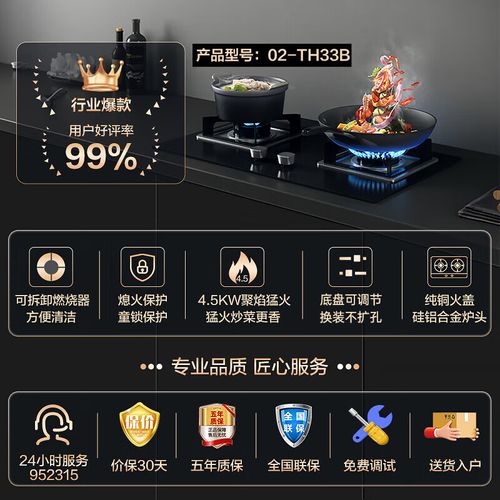 方太抽油烟机故障问题