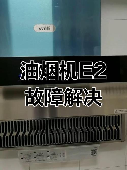 aeg油烟机故障