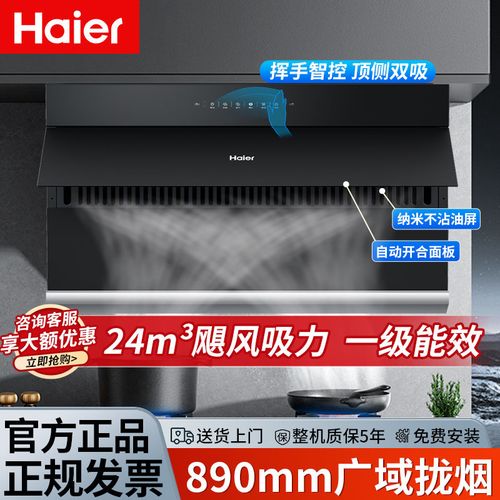 油烟机故障EC