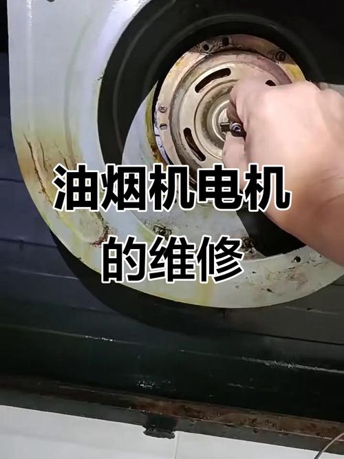 电厂油烟机故障
