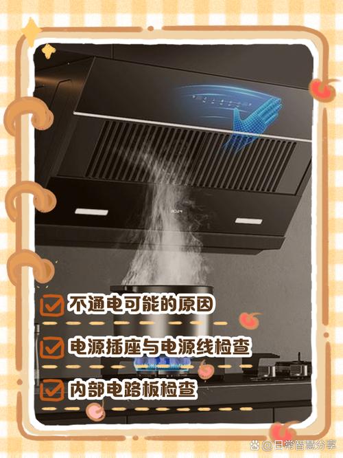怎么检查油烟机故障