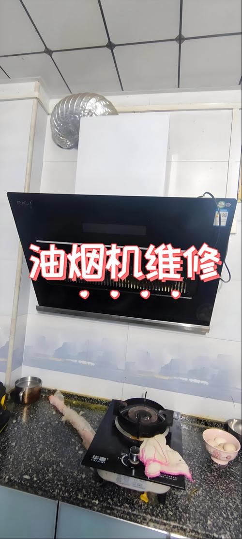 抽油烟机故障维修
