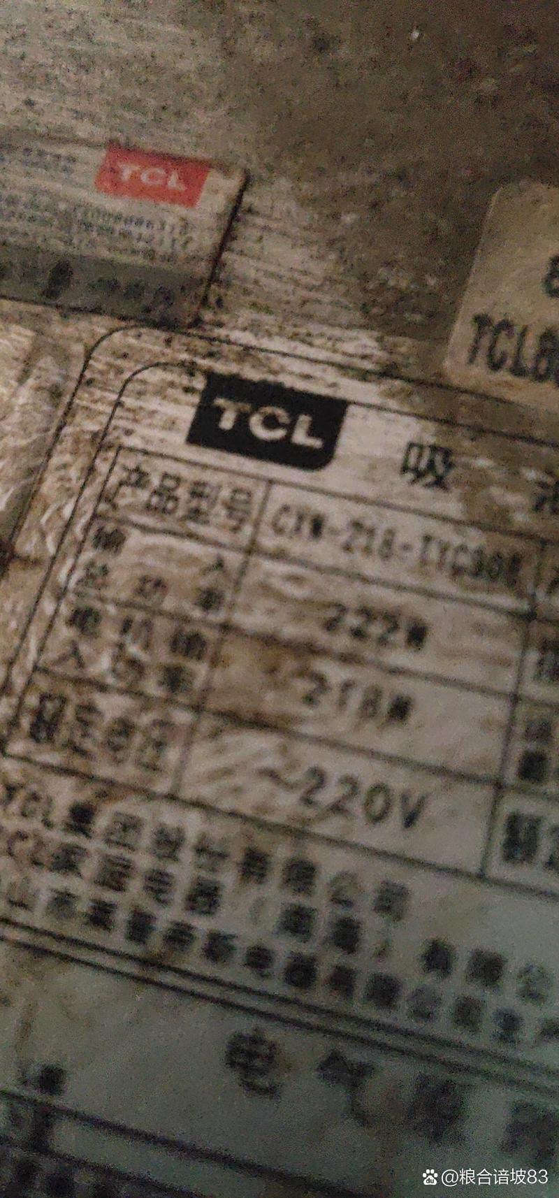 tcl油烟机故障照片