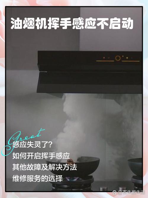 skg升降油烟机故障