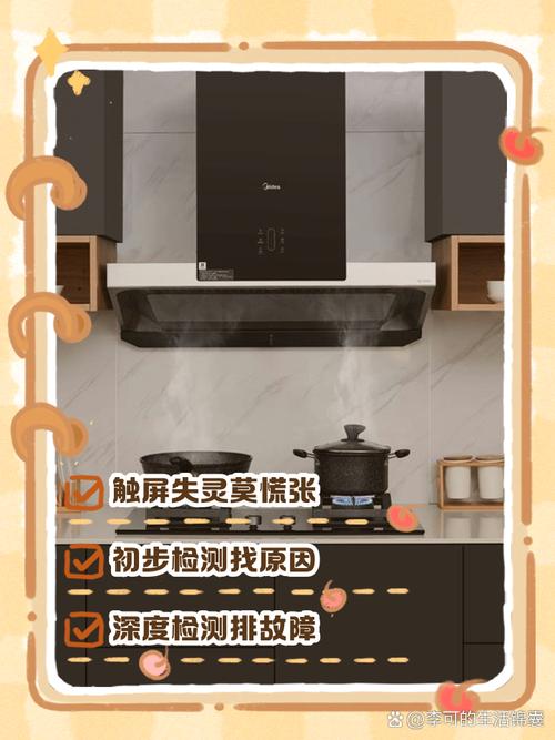芜湖油烟机显示故障