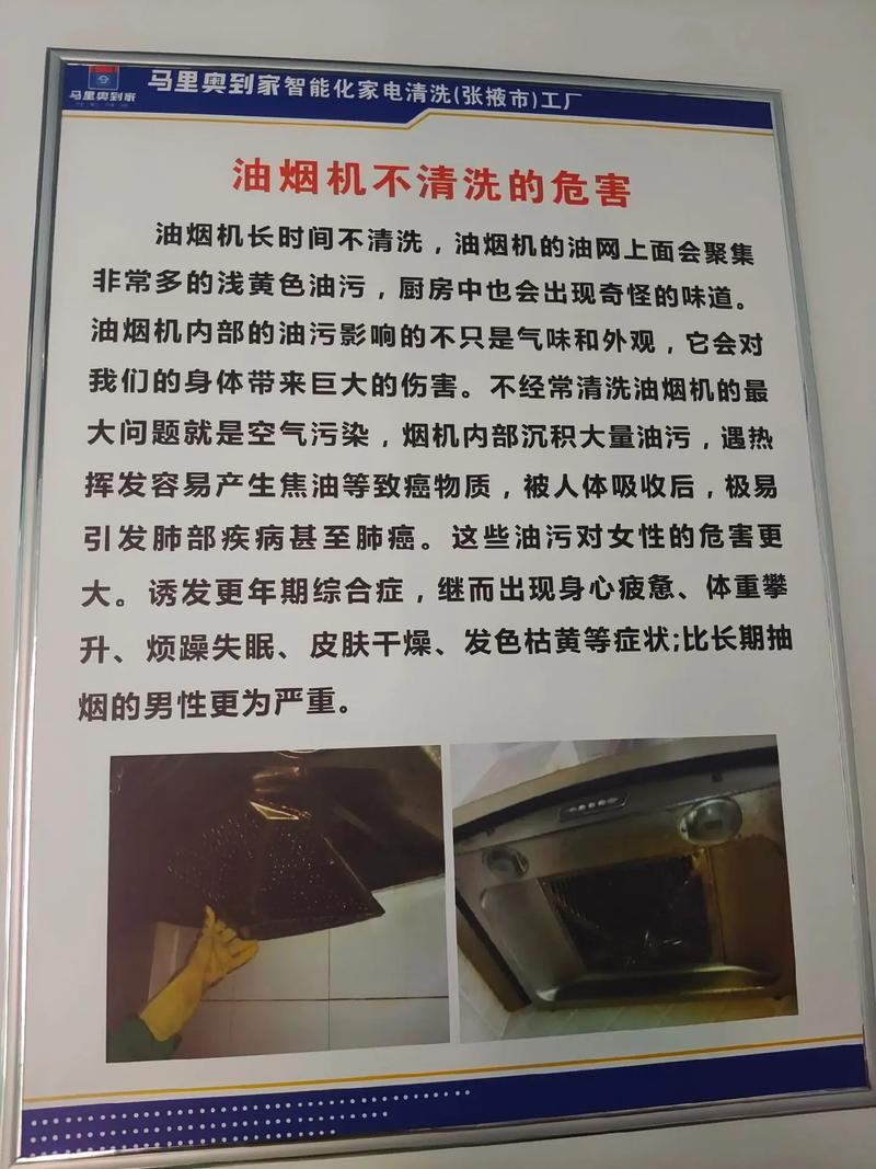 油烟机自动清洗故障