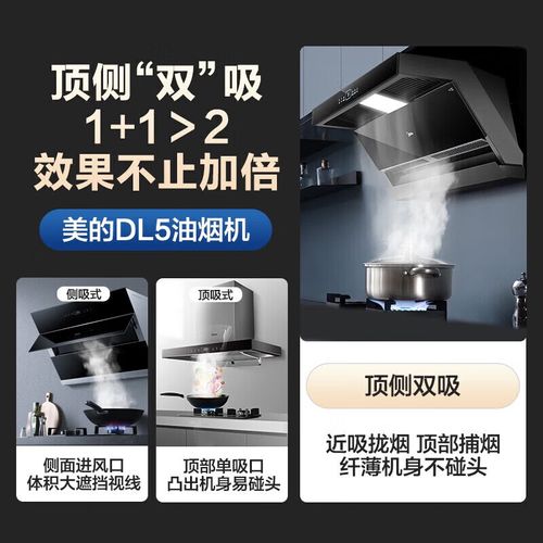 美的变频油烟机故障
