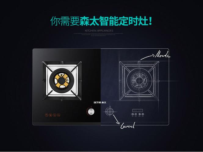 森太油烟机故障求解