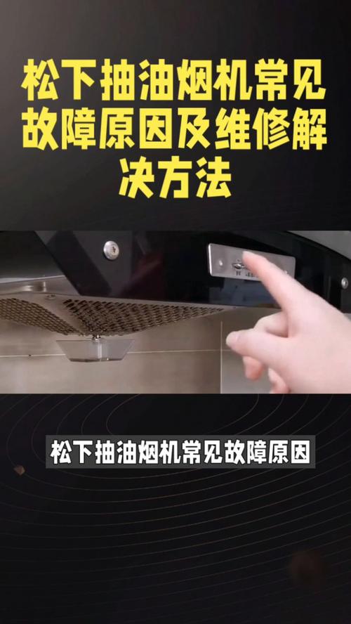 襄阳油烟机维修故障大全