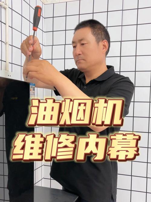 抽油烟机启动电容故障