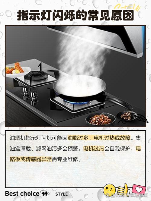 抽油烟机推杆电源故障