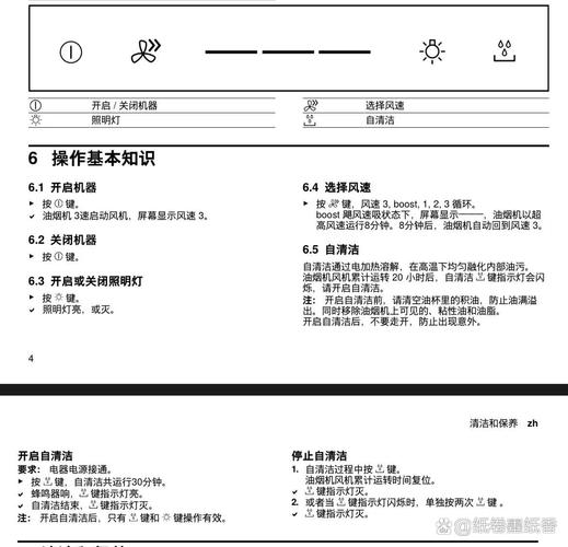 油烟机显示清洗循环故障