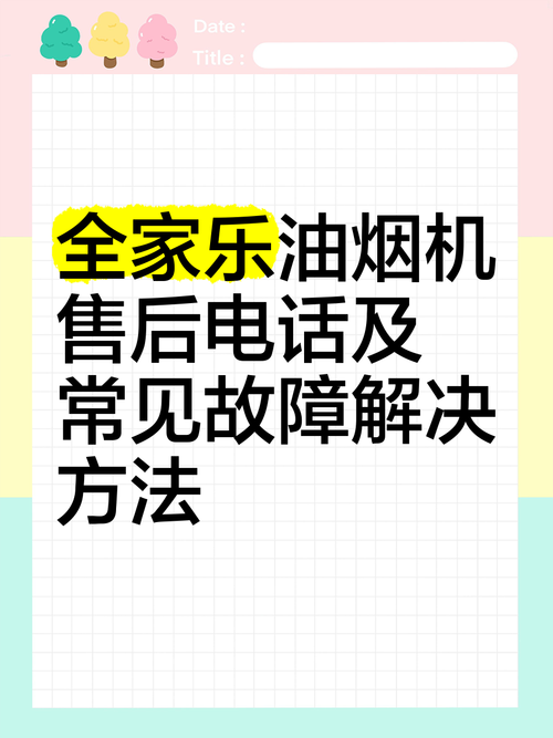荆州油烟机售后故障大全