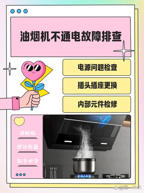 芜湖油烟机显示故障代码