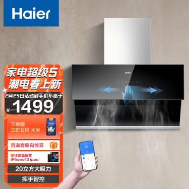 海尔油烟机自动换挡故障