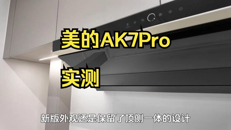 美的油烟机如何报故障