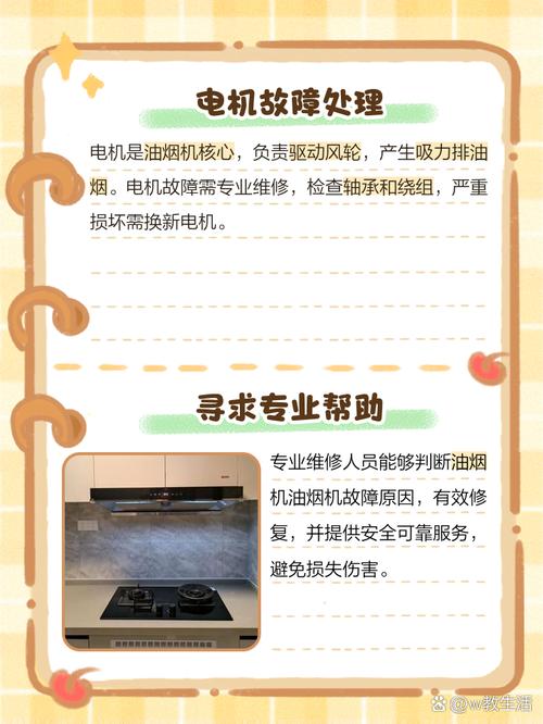 油烟机故障维修大全广州