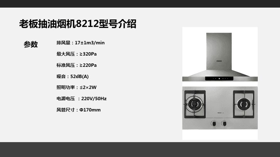 老板牌油烟机故障码,究竟该如何应对?