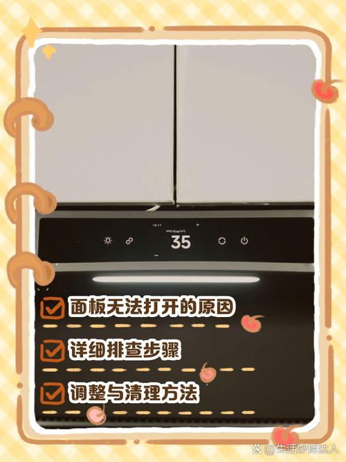 皮阿诺油烟机按键故障