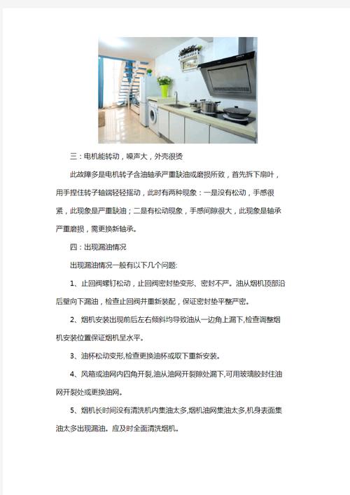 维修油烟机怎么检查故障
