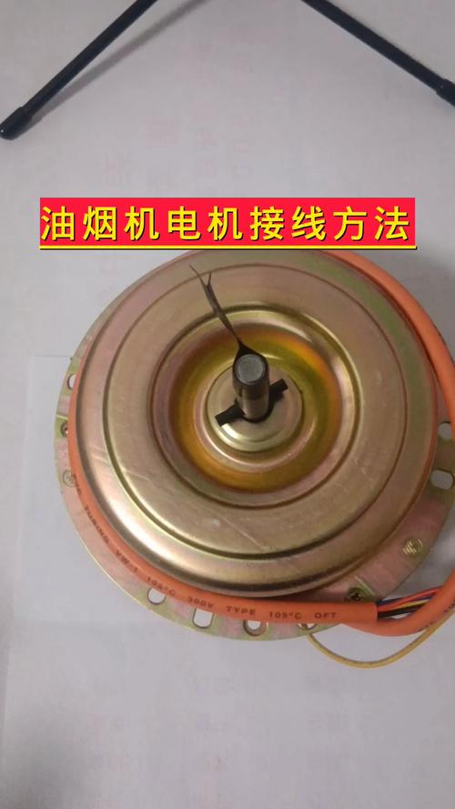 抽油烟机电机故障