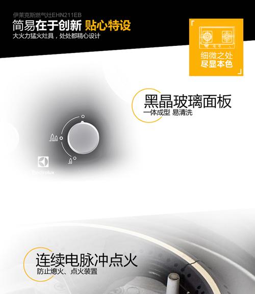 伊莱克斯油烟机故障码