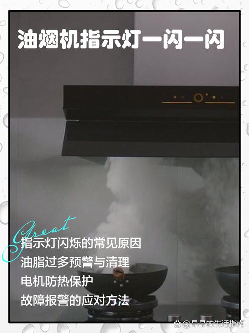 油烟机故障e03