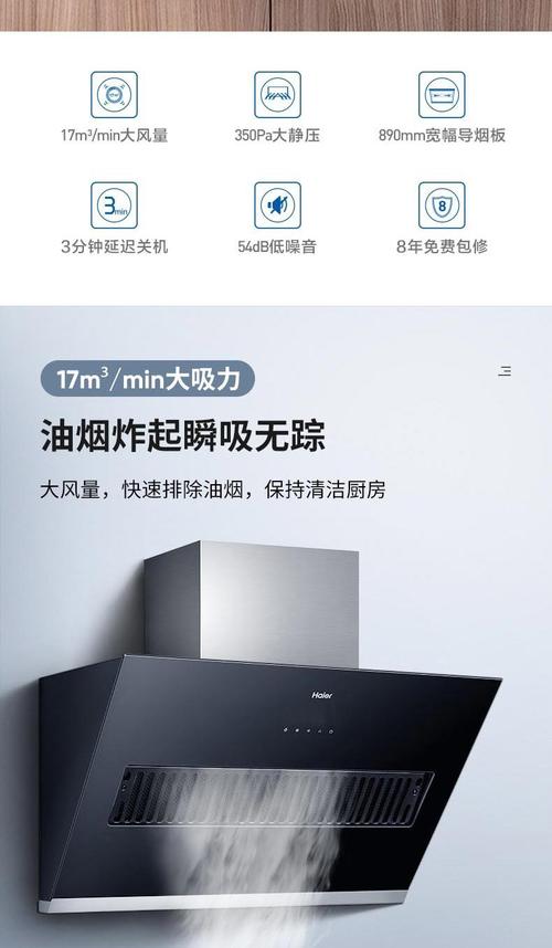 海尔油烟机显示延时故障