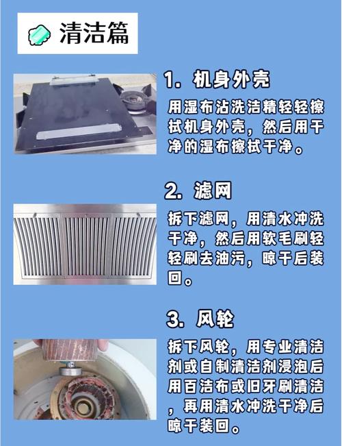 万宝油烟机故障