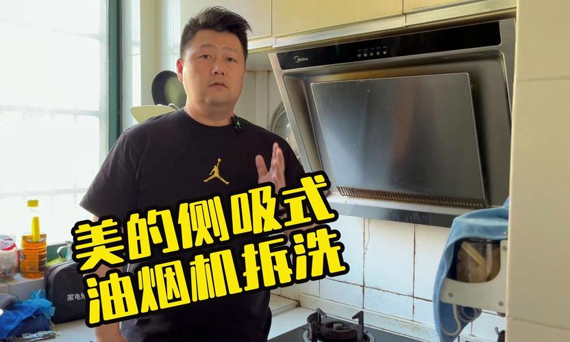 美的侧吸油烟机故障