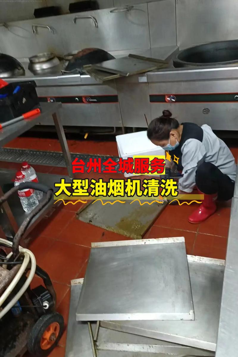 大型油烟机清洗设备故障