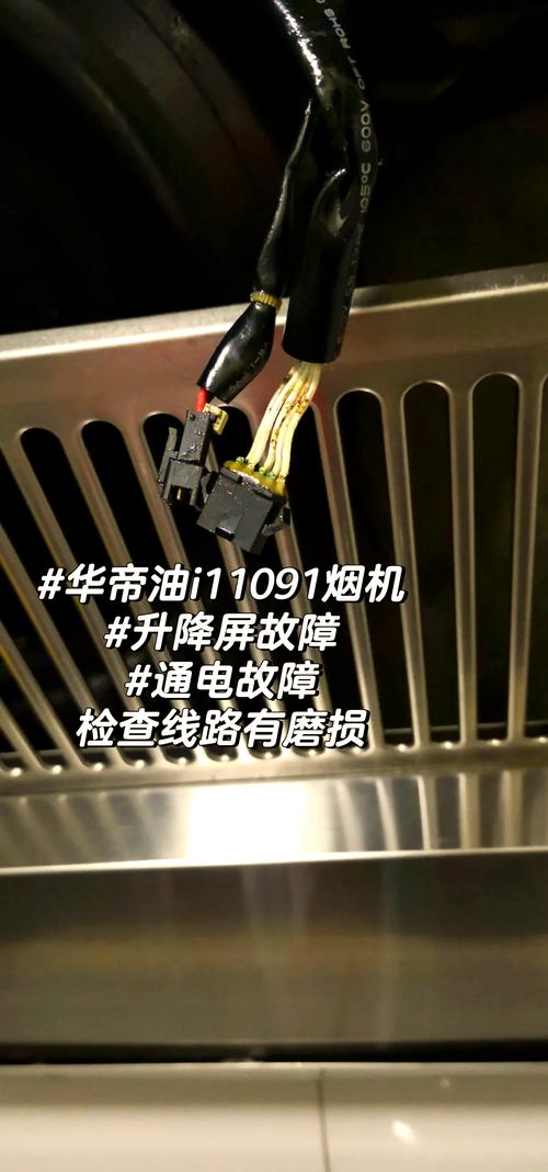 华帝油烟机自吸泵故障