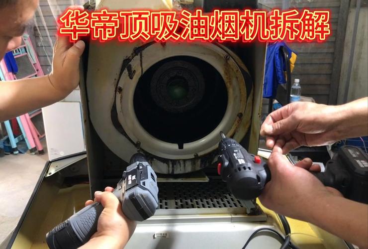华帝油烟机自吸泵故障