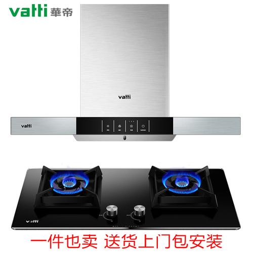 华帝油烟机故障代码