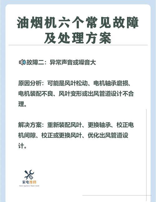 抽油烟机没电什么故障