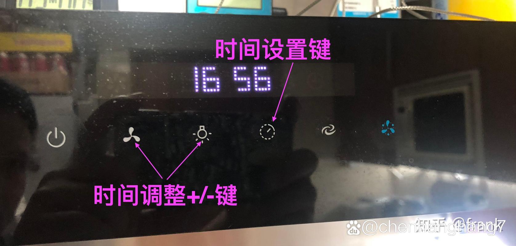 华帝油烟机触摸故障