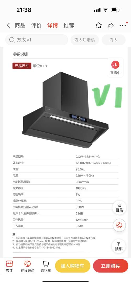 方太联动油烟机故障