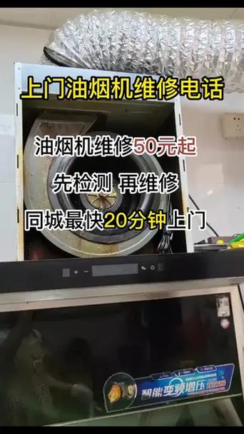 修油烟机的故障电话