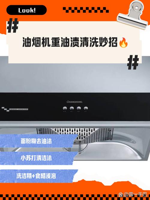 黄冈油烟机清洗故障大全